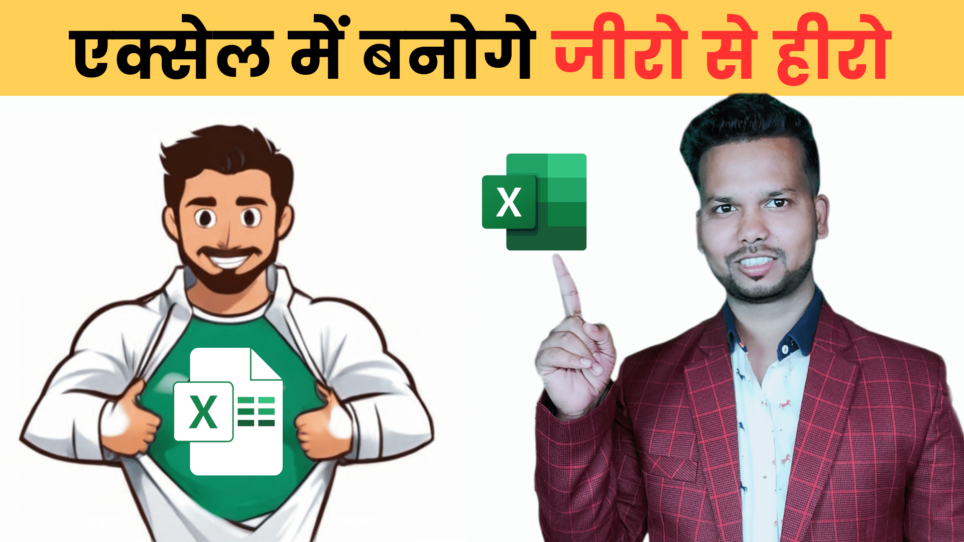 Microsoft Excel Certification Course Free or MS Excel Course and free excel courses with certificate