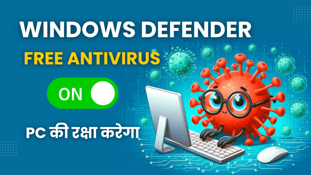 Microsoft Windows Defender Software