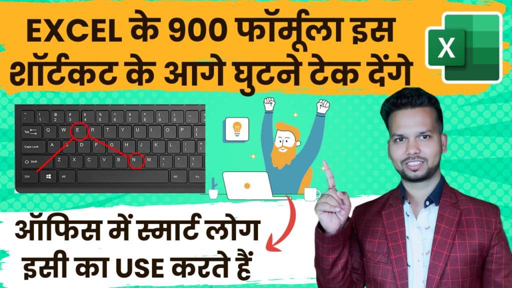 Flash Fill Function in Excel